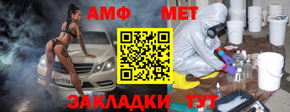 АМФЕТАМИН VHQ  Amphetamine  Амфетамин  Вход с VPN  Белово 