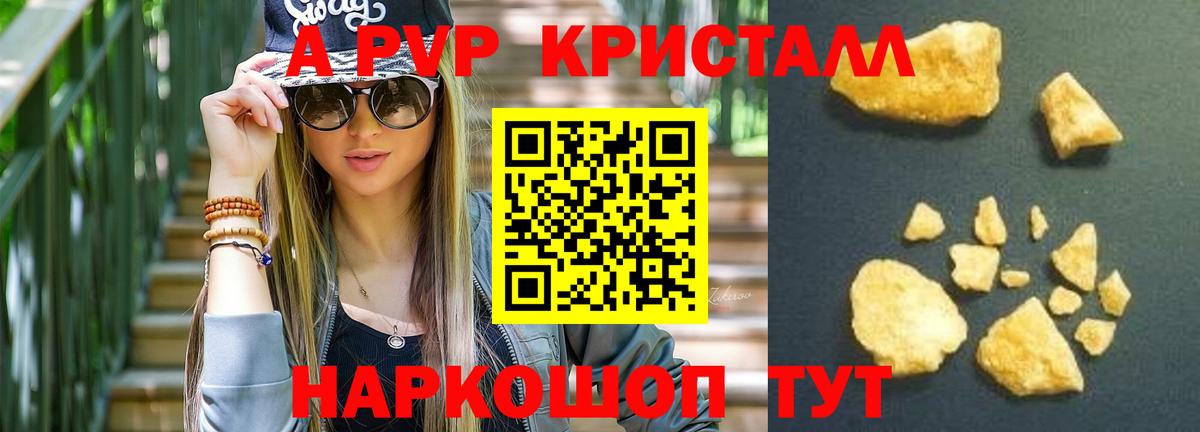 A PVP VHQ Белово