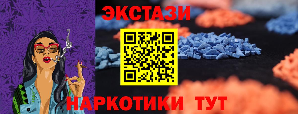 Экстази TESLA Белово