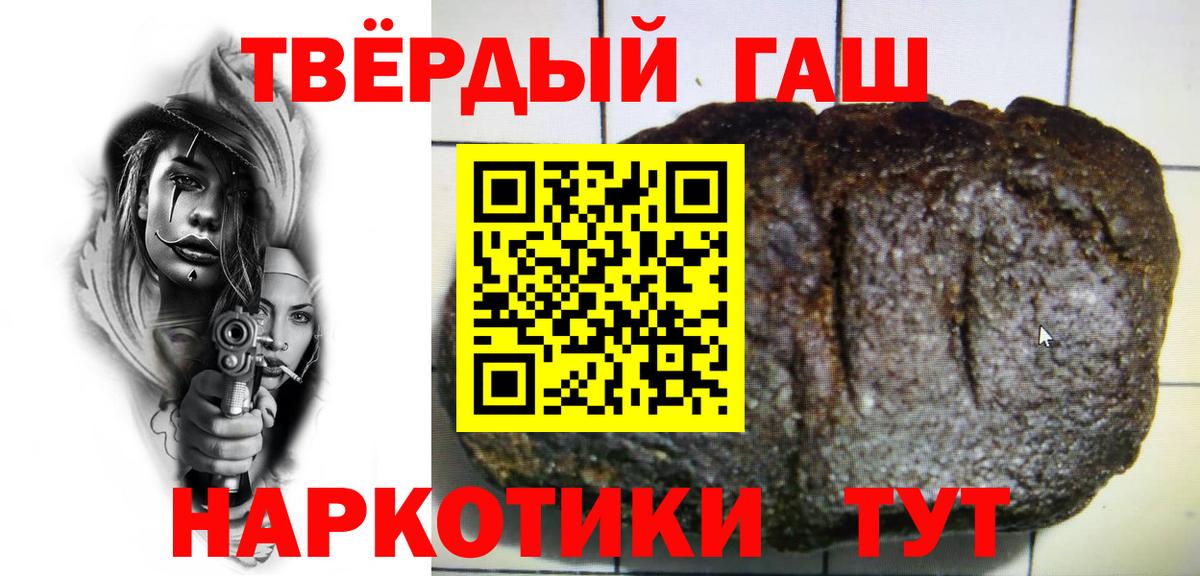 Гашиш Cannabis Белово