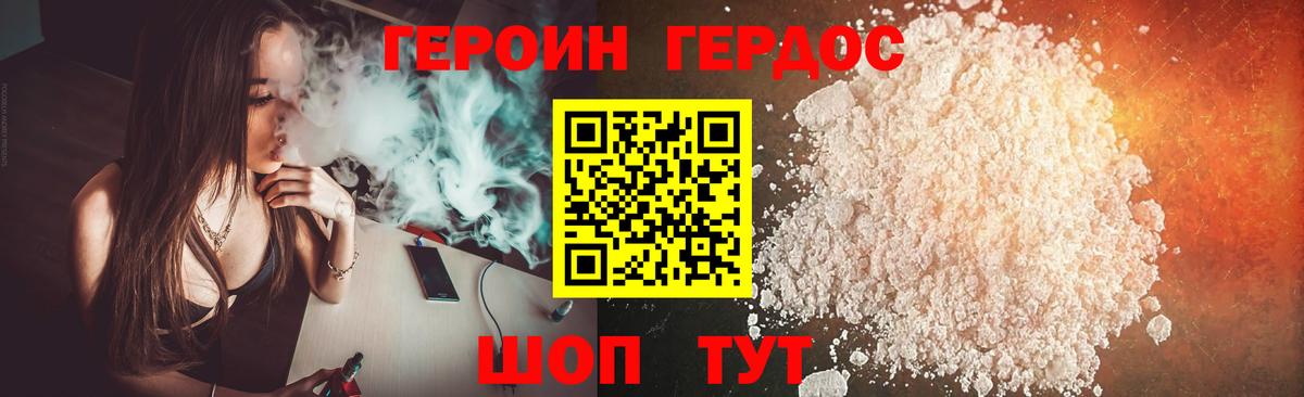 ГЕРОИН хмурый  Вход с VPN  Белово 