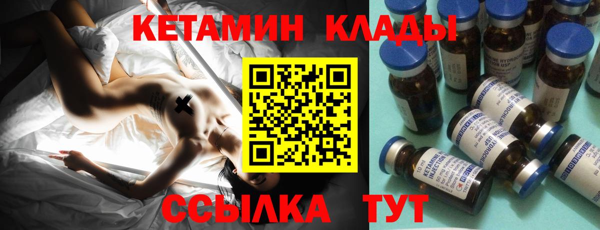 КЕТАМИН VHQ  Вход с VPN  Белово  MEGA зеркало  Кетамин ketamine 