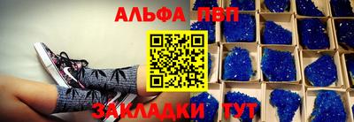Альфа ПВП Северобайкальск