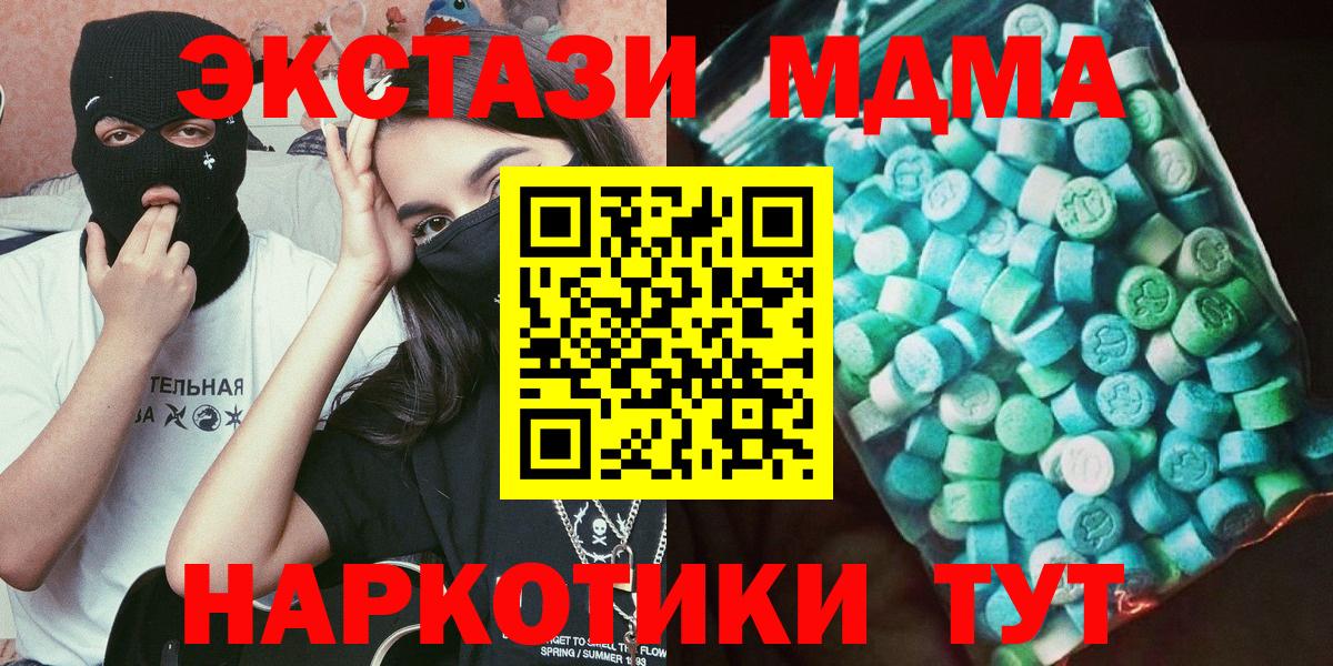МДМА Molly  Вход с VPN  Белово  MDMA кристаллы 