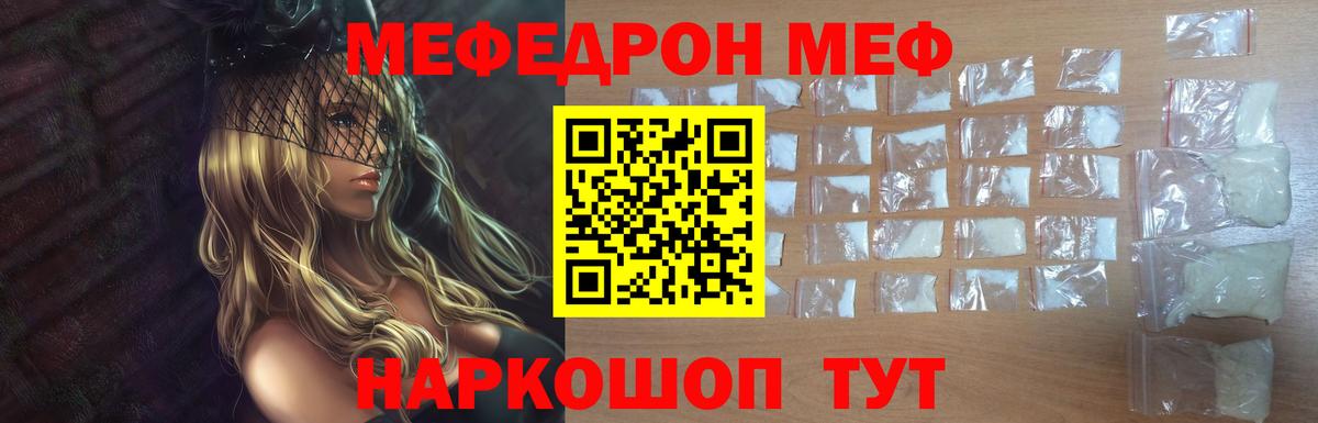 Меф кристаллы Белово