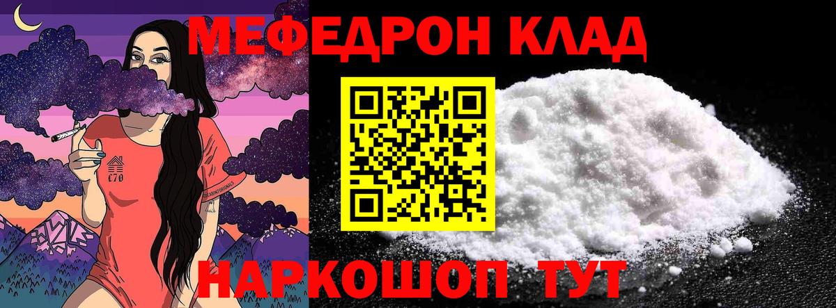 Меф мяу мяу  МЕФ  Мефедрон mephedrone  Белово  Вход с VPN 