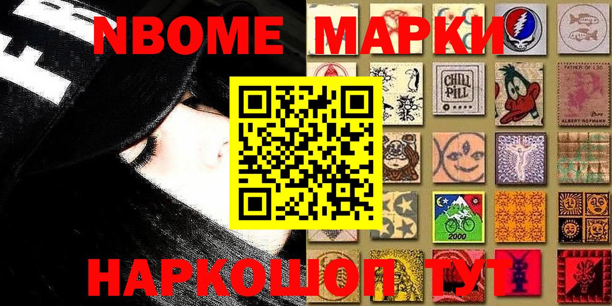где купить наркотик  Наркотические марки 1,5мг  Вход с VPN  Белово 